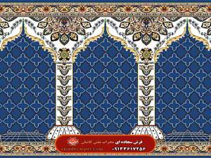 فرش سجاده ای طرح نیایش