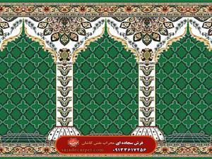 فرش سجاده ای طرح نیایش
