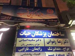 شرح خدمات کلینیک روانشناسی کریمی نسب