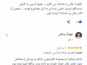 نظرات کاربران
