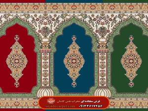 فرش مسجدی (سجاده فرش) طرح بارگاه