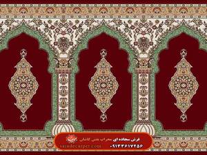 فرش مسجدی (سجاده فرش) طرح بارگاه