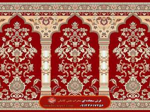فرش سجاده ای (سجاده مسجدی) طرح بوستان