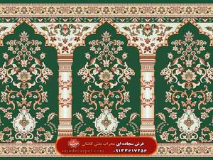 فرش سجاده ای (سجاده مسجدی) طرح بوستان