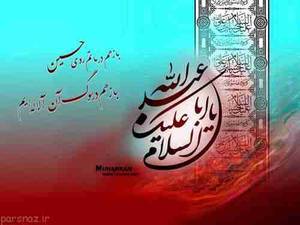 مداحی امام حسین