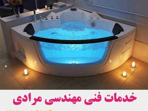 وان و جکوزی