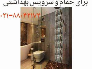 فروش کاشی دکوراتیو