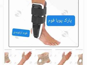  فروش فوم ارتوپدی در تهران