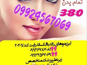 لیزر در دوران شیردهی