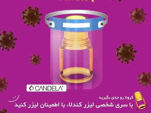 لیزر موی زائد بدن