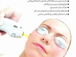 لیزر موهای زائد