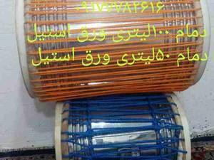دمام ورق استیل