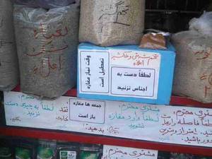 فروش داروهای گیاهی و روغنهای مالشی