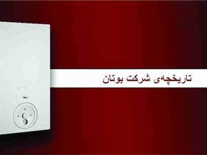 فروش پکیج و کولر در تنکابن