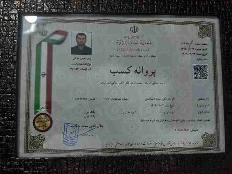 پروانه کسب