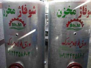 فروش منبع دوجداره