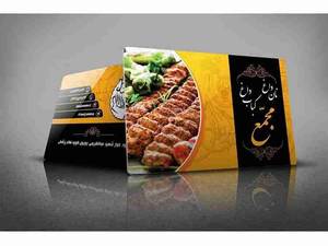 نان داغ و کباب داغ مجمع