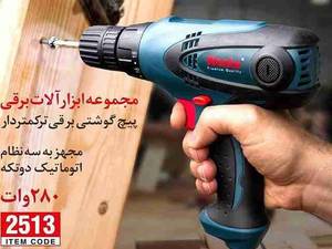 پیچ گوشتی برقی ترکمتردار
