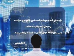 آموزش تمام نکات بورس