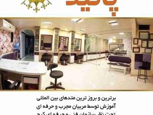 نمایی از آموزشگاه پانیذ