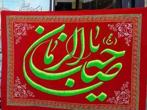 طراحی و دوخت پرده و پرچم