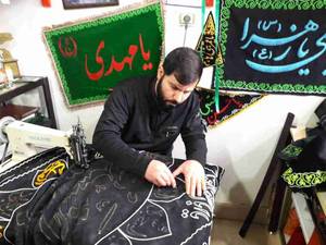 پرچم دوزی مناسبتی