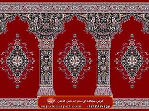 فرش سجاده ای ( سجاده فرش مسجد ) طرح کویر