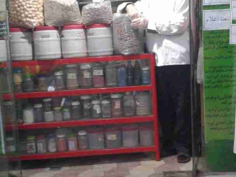 عطاری شریفی