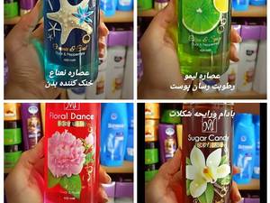 شامپو بدن مای