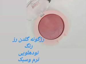 رژگونه گلدن رز