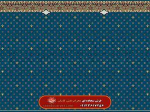 فرش تشریفات (فرش هتل) طرح اشرافی
