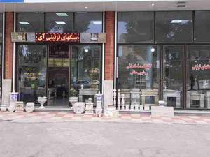 نمایشگاه سنگ های تزئینی آی پارا