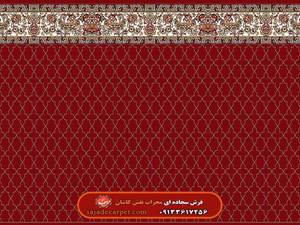 فرش تشریفات (فرش قرمز) طرح آوین