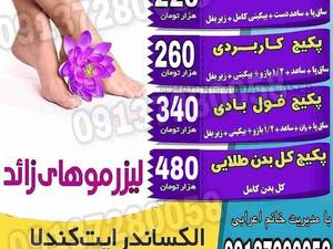 کارکرد دستگاه لیزر الکساندرایت کندلا