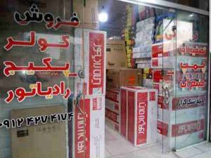 فروش پکیج و کولر در تنکابن