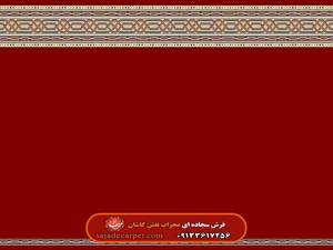 سجاده فرش تشریفاتی (فرش تشریفات) طرح شمس 3