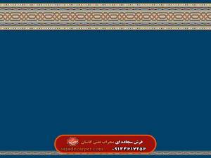 سجاده فرش تشریفاتی (فرش تشریفات) طرح شمس 3