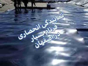پروژه انجام شده در اصفهان