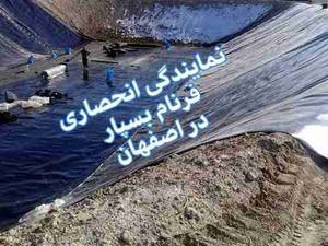 پروژه انجام شده در اصفهان