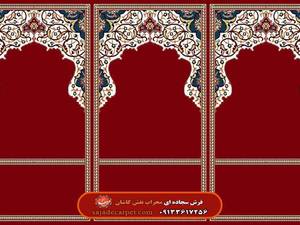 سجاده فرش محراب دار - فرش مسجد با طرح ارمغان