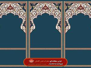 سجاده فرش محراب دار - فرش مسجد با طرح ارمغان