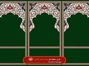 سجاده فرش محراب دار - فرش مسجد با طرح ارمغان