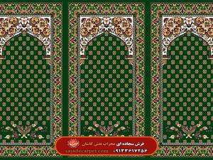 سجاده فرش مسجد (فرش سجاده ای) با طرح پامچال