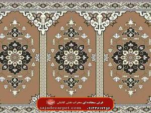 فرش محرابی (سجاده فرش مسجد) با طرح پرند
