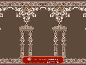 فرش محرابی (سجاده فرش مسجد) با طرح حکمت 2