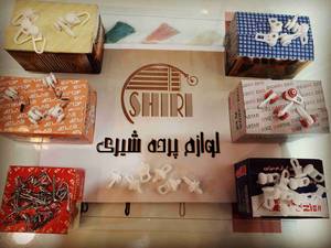 گیره پرده
