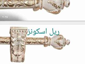 چوب پرده