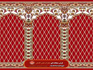 سجاده فرش مسجد (فرش سجاده ای) با طرح درخشان