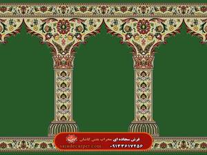 سجاده فرش مسجد (فرش سجاده ای) با طرح منیر 2