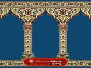 سجاده فرش مسجد (فرش سجاده ای) با طرح منیر 2